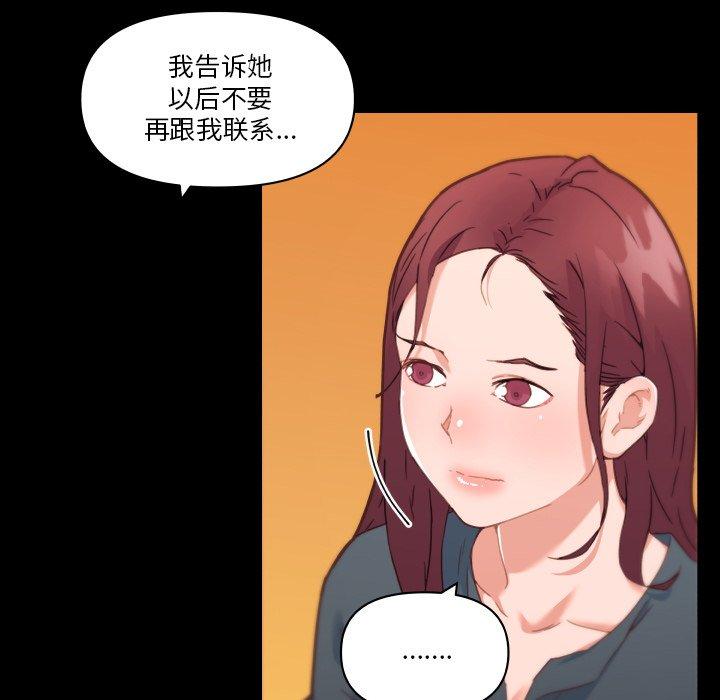 戀你如初戀 在线观看 第45話 漫画图片68