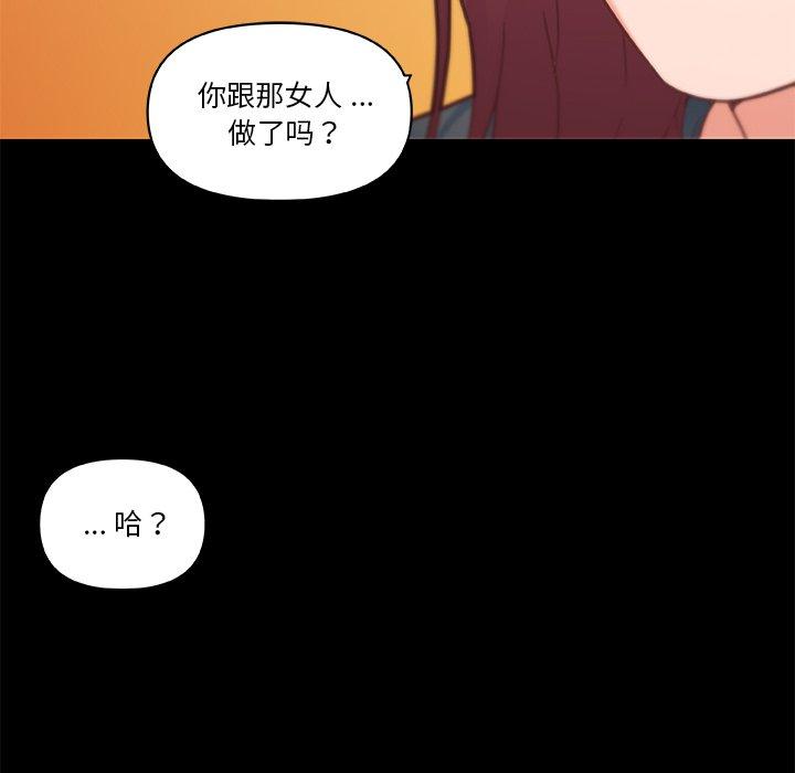 恋你如初恋漫画 免费阅读 第45话 70.jpg