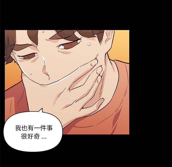 戀你如初戀 在线观看 第45話 漫画图片76