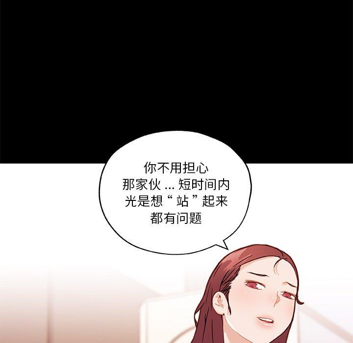 漫画韩国 戀你如初戀   - 立即阅读 第45話第79漫画图片