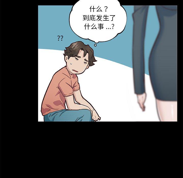 漫画韩国 戀你如初戀   - 立即阅读 第45話第83漫画图片