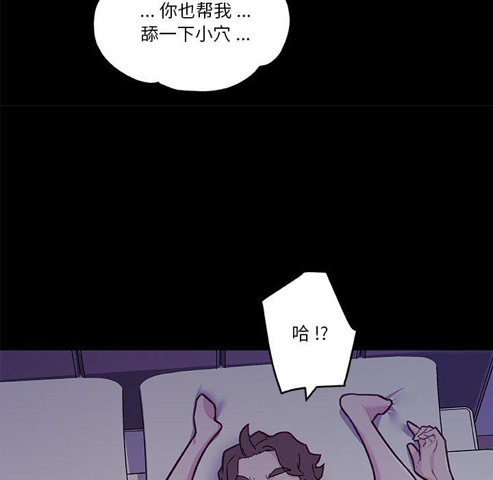 恋你如初恋 第46話 韩漫图片35