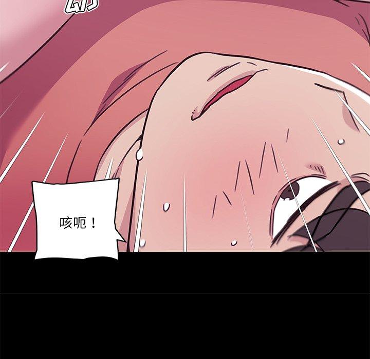 戀你如初戀 在线观看 第46話 漫画图片41