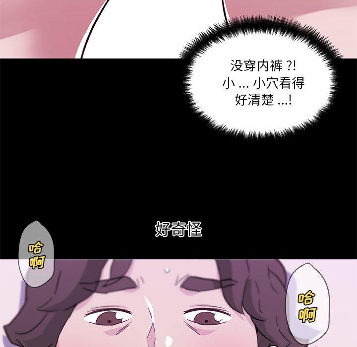 韩漫H漫画 恋你如初恋  - 点击阅读 第46话 43