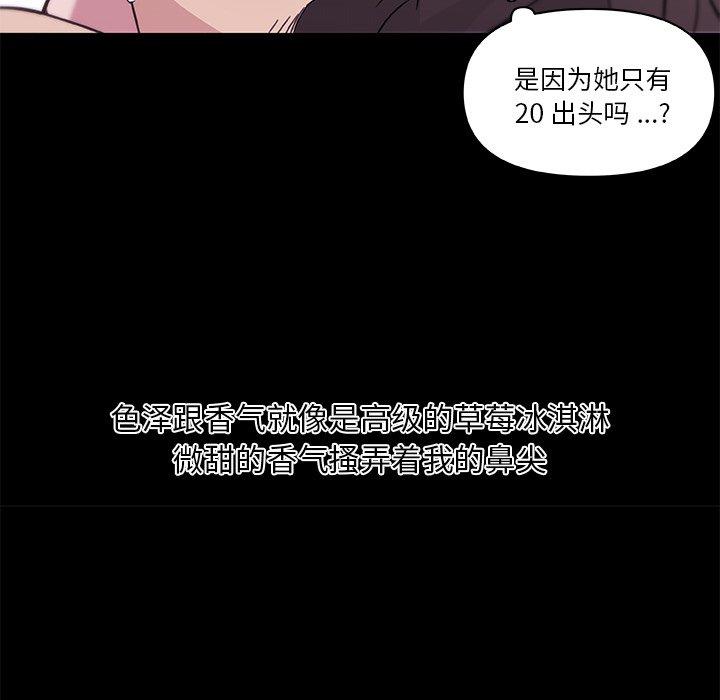 恋你如初恋 第46話 韩漫图片46