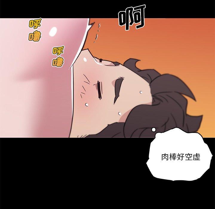 韩漫H漫画 恋你如初恋  - 点击阅读 第46话 57