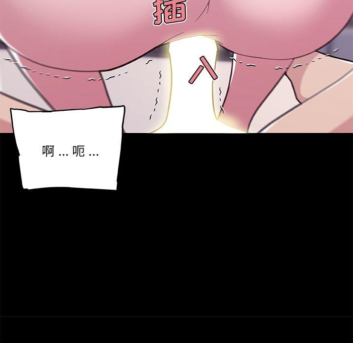 戀你如初戀 在线观看 第46話 漫画图片69