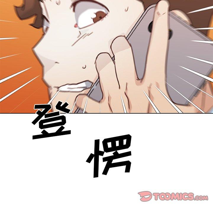 戀你如初戀 在线观看 第47話 漫画图片10