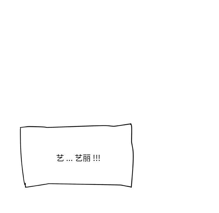 漫画韩国 戀你如初戀   - 立即阅读 第47話第11漫画图片
