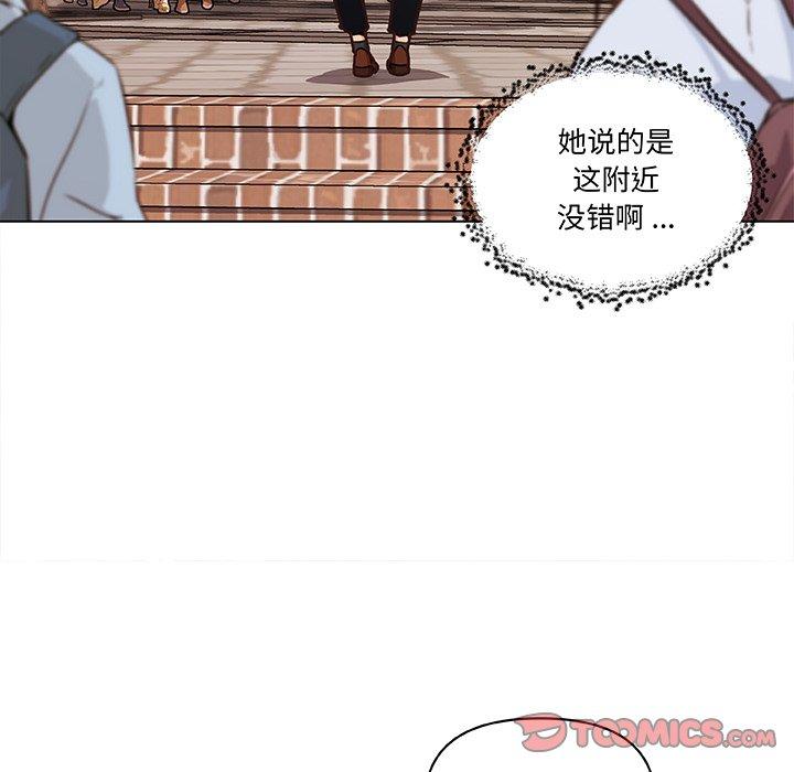 戀你如初戀 在线观看 第47話 漫画图片18