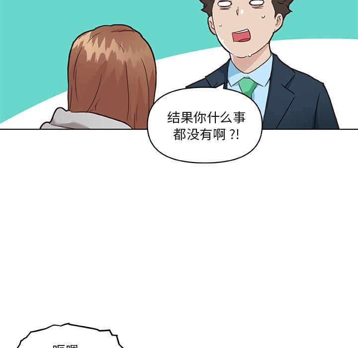 戀你如初戀 在线观看 第47話 漫画图片23