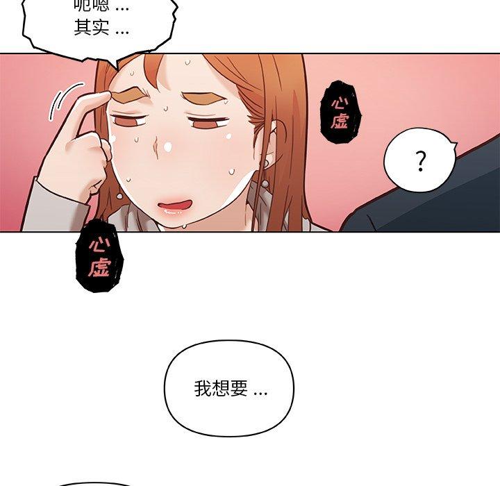 恋你如初恋漫画 免费阅读 第47话 24.jpg