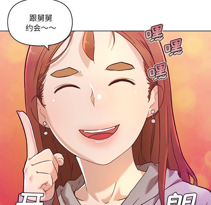 戀你如初戀 在线观看 第47話 漫画图片25