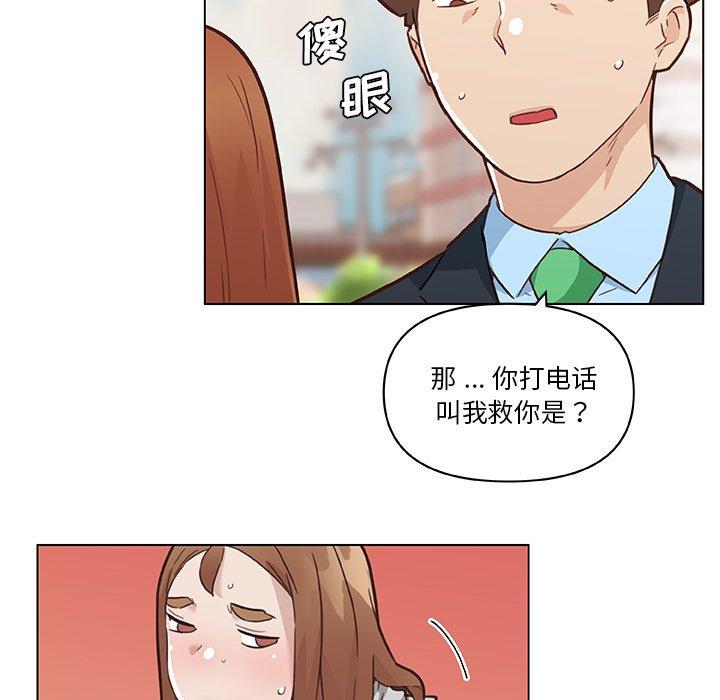 恋你如初恋漫画 免费阅读 第47话 27.jpg