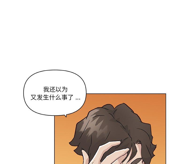 漫画韩国 戀你如初戀   - 立即阅读 第47話第31漫画图片