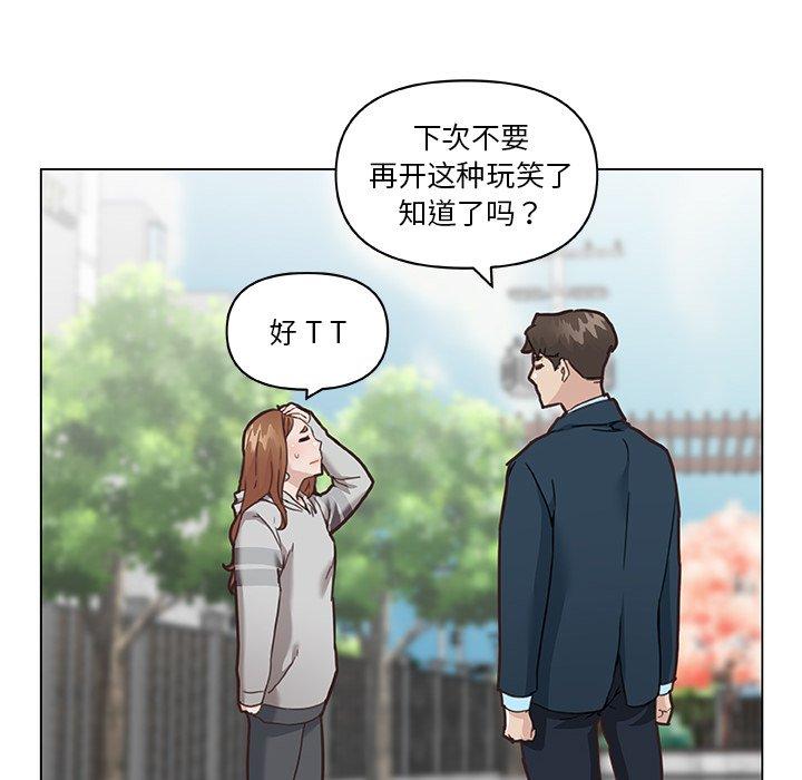 戀你如初戀 在线观看 第47話 漫画图片33