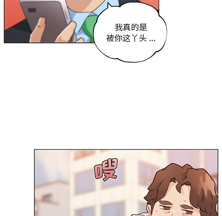 戀你如初戀 在线观看 第47話 漫画图片35