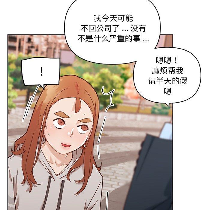 戀你如初戀 在线观看 第47話 漫画图片37