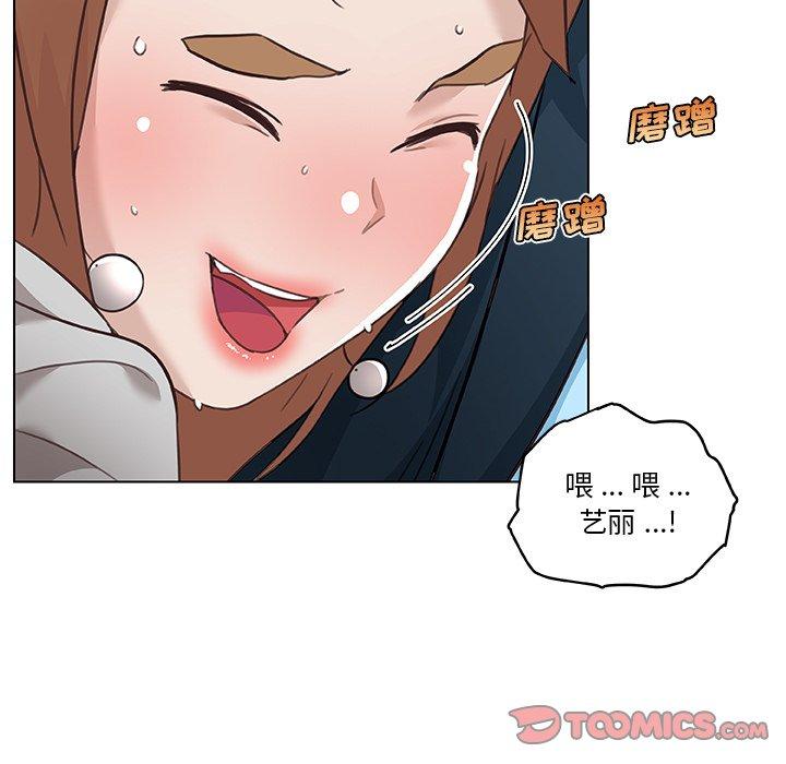 戀你如初戀 在线观看 第47話 漫画图片42