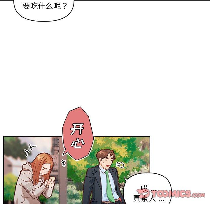 恋你如初恋 第47話 韩漫图片46
