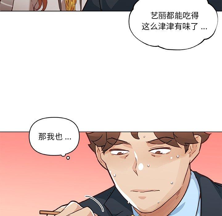 恋你如初恋 第47話 韩漫图片59