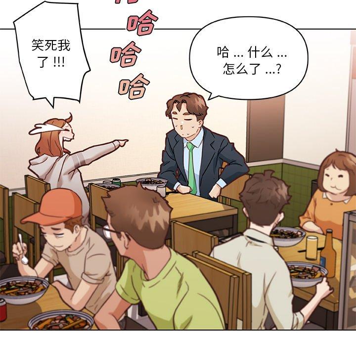 戀你如初戀 在线观看 第47話 漫画图片65