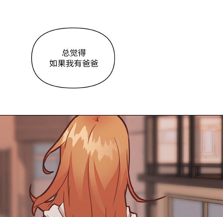 戀你如初戀 在线观看 第47話 漫画图片73