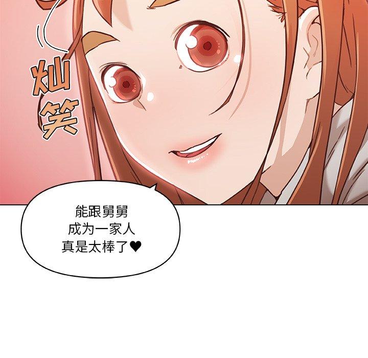 戀你如初戀 在线观看 第47話 漫画图片75