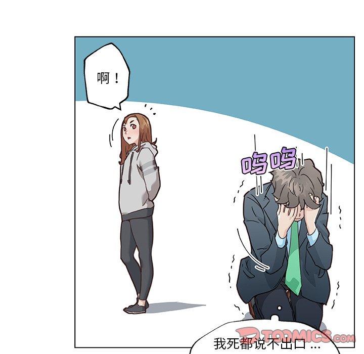 戀你如初戀 在线观看 第47話 漫画图片78