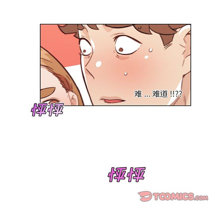 韩漫H漫画 恋你如初恋  - 点击阅读 第47话 82