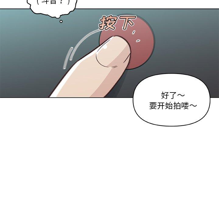 恋你如初恋漫画 免费阅读 第47话 91.jpg