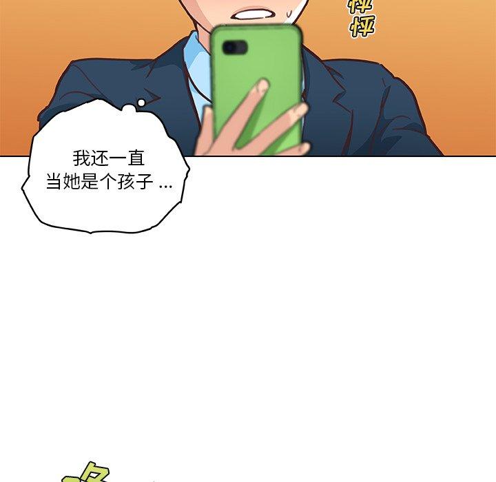 漫画韩国 戀你如初戀   - 立即阅读 第47話第95漫画图片