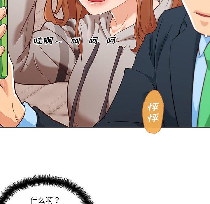 戀你如初戀 在线观看 第47話 漫画图片103