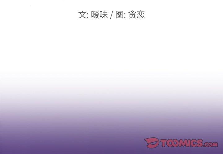 漫画韩国 戀你如初戀   - 立即阅读 第48話第2漫画图片