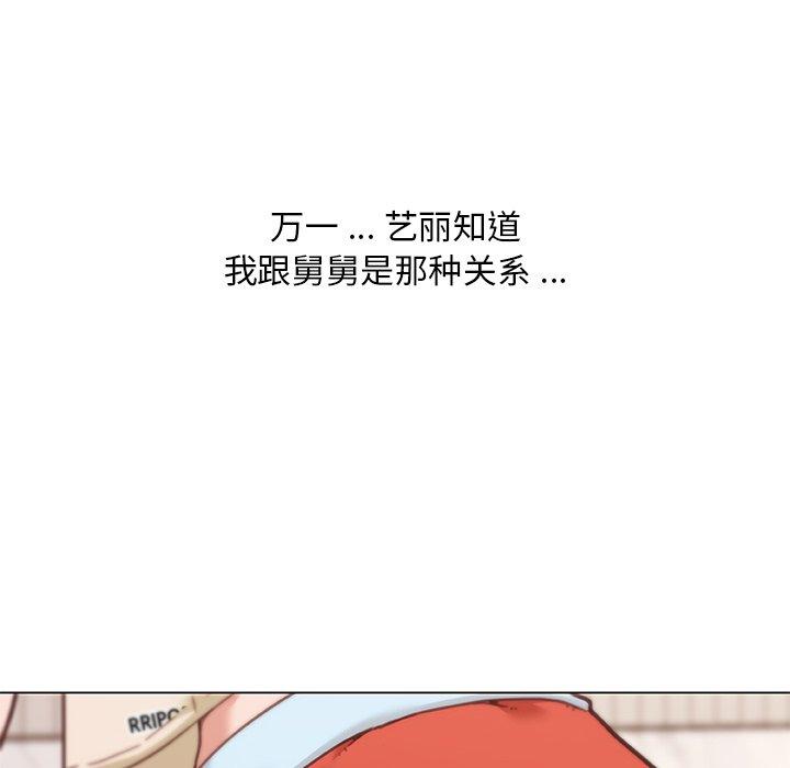 戀你如初戀 在线观看 第48話 漫画图片32