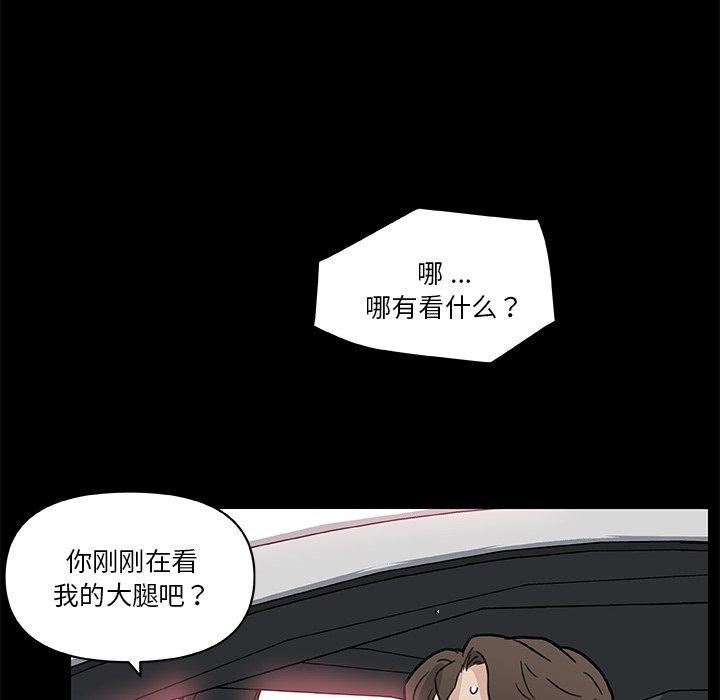 韩漫H漫画 恋你如初恋  - 点击阅读 第48话 49