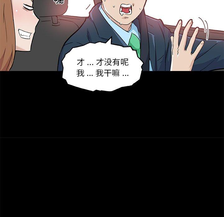 漫画韩国 戀你如初戀   - 立即阅读 第48話第52漫画图片