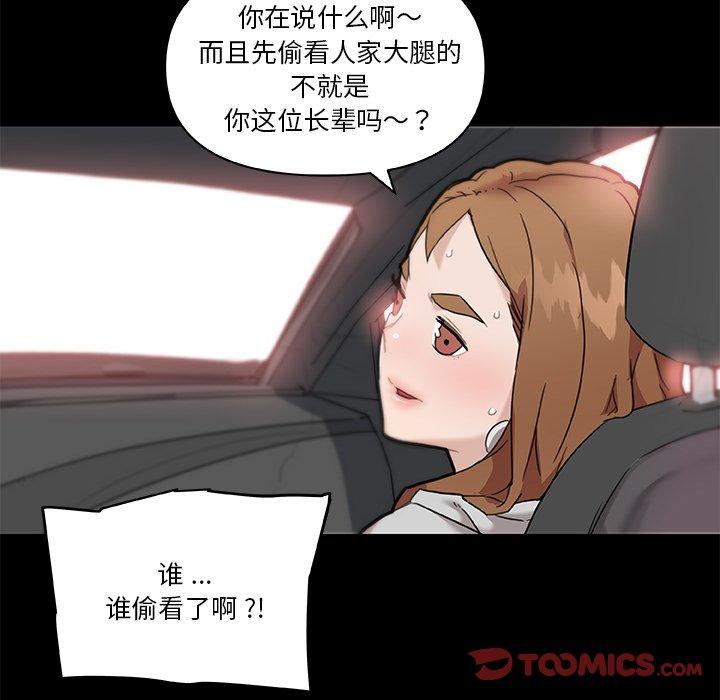 漫画韩国 戀你如初戀   - 立即阅读 第48話第58漫画图片