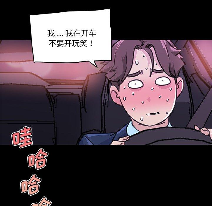 漫画韩国 戀你如初戀   - 立即阅读 第48話第63漫画图片