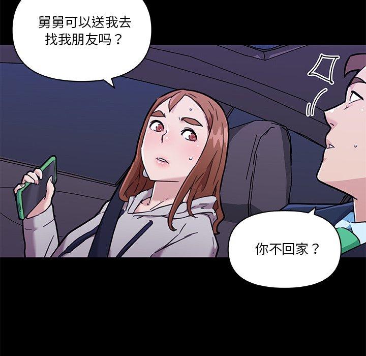 漫画韩国 戀你如初戀   - 立即阅读 第48話第69漫画图片