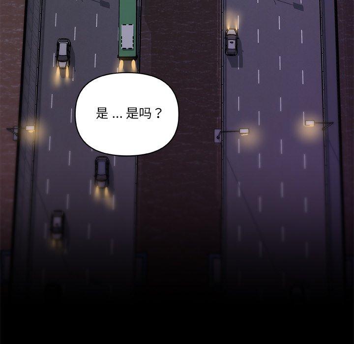 戀你如初戀 在线观看 第48話 漫画图片73