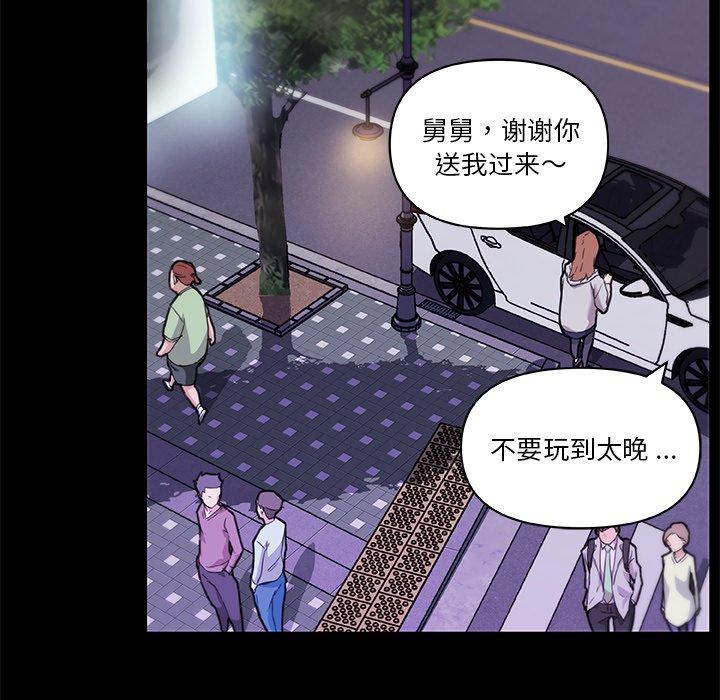 漫画韩国 戀你如初戀   - 立即阅读 第48話第77漫画图片