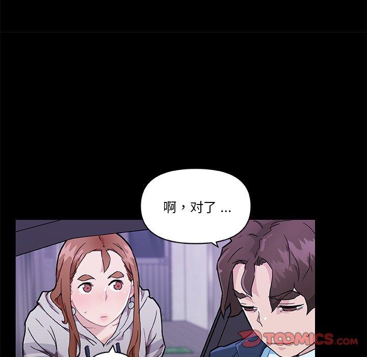 戀你如初戀 在线观看 第48話 漫画图片78