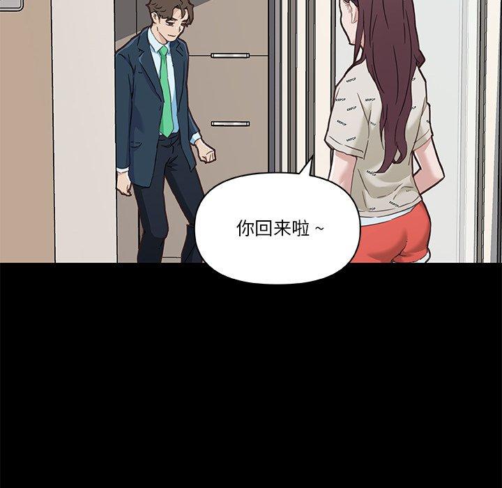 戀你如初戀 在线观看 第48話 漫画图片91