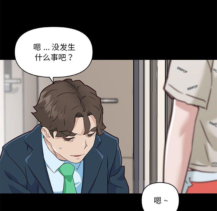 漫画韩国 戀你如初戀   - 立即阅读 第48話第92漫画图片