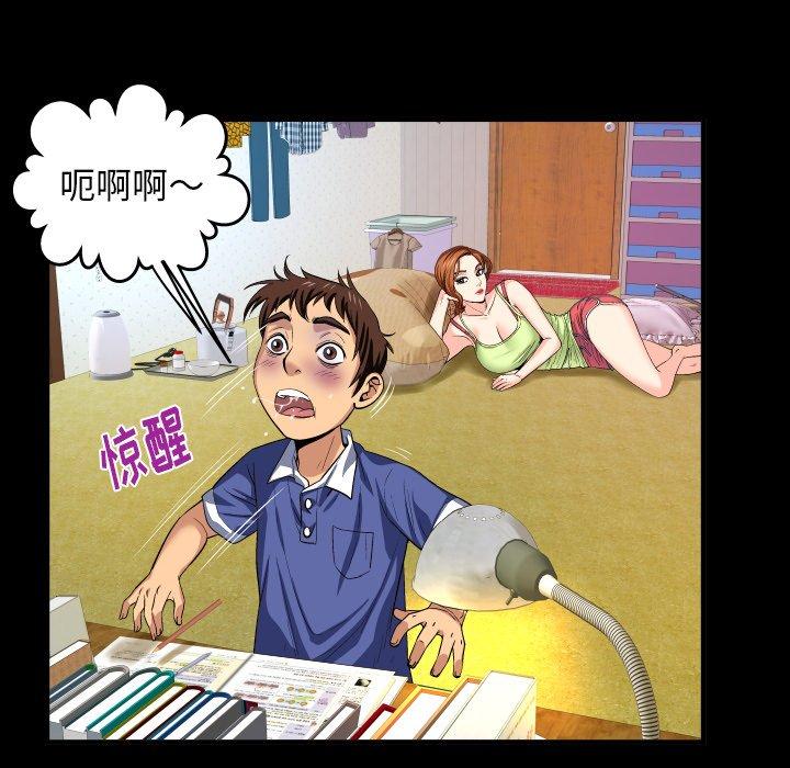 与婶婶的秘密漫画 免费阅读 第1话 20.jpg