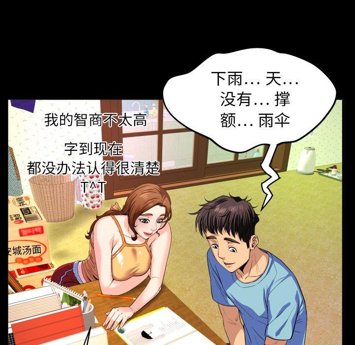 与婶婶的秘密漫画 免费阅读 第1话 33.jpg