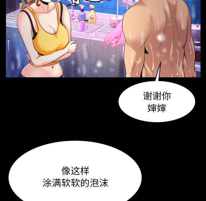 與嬸嬸的秘密 在线观看 第1話 漫画图片87