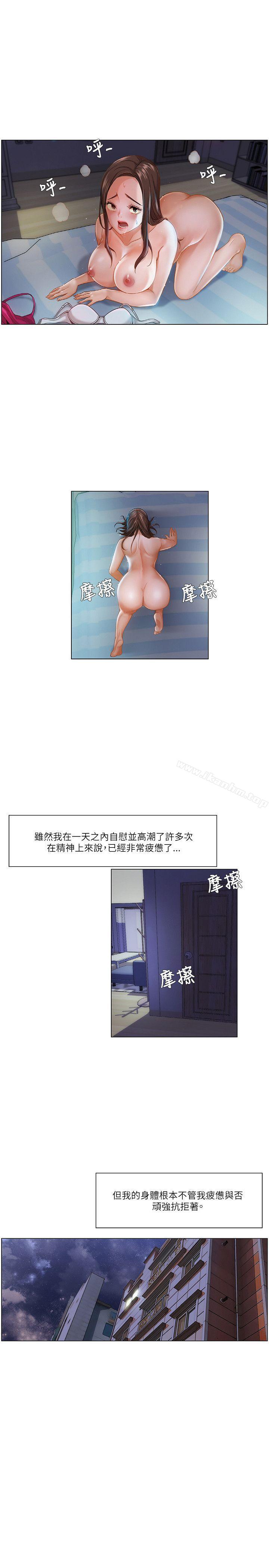 拜託，姦視我吧漫画 免费阅读 第17话 1.jpg