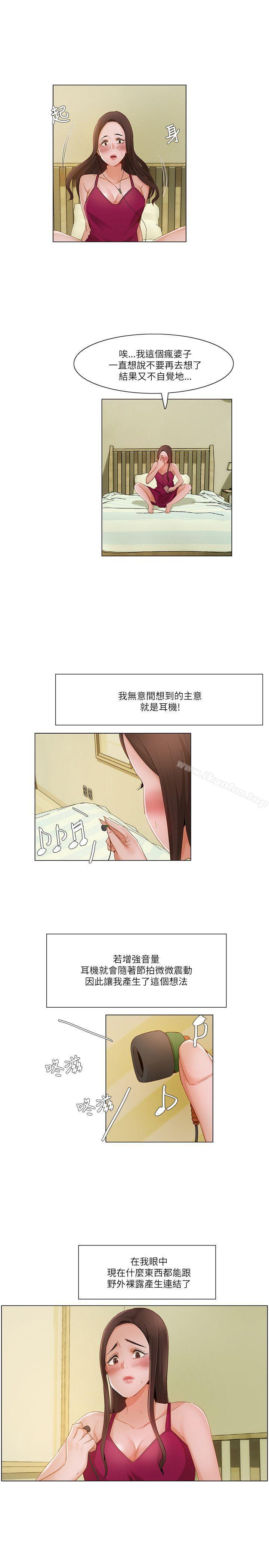 拜託，姦視我吧漫画 免费阅读 第17话 7.jpg